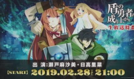 盾之勇者成名录樱花动漫,盾之勇者成名录动漫概览